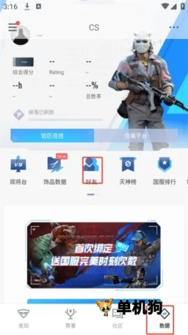 完美世界电竞(电竞游戏社区) 完美世界电竞(电竞游戏社区)