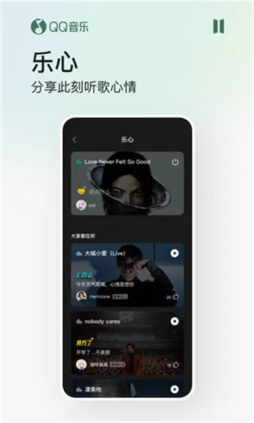 QQ����(���ֲ�������)v8.3.8 �ֻ����ͼ
