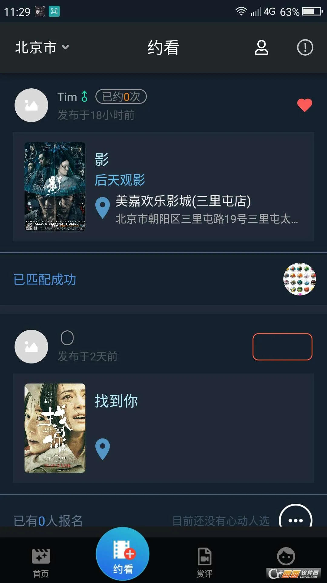 ������Ӱ��׿���ֻ���v1.0.6 �ٷ������ͼ