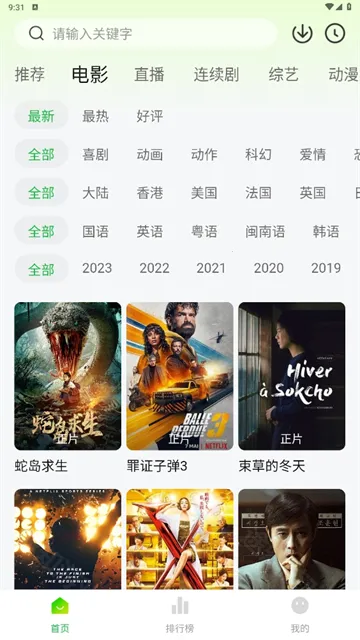 小柠檬追剧(免费追剧软件) 小柠檬追剧(免费追剧软件)