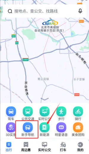 百度街景地图实时全景(地图导航软件) 百度街景地图实时全景(地图导航软件)