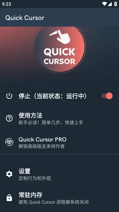 Quick Cursor2026���°汾v1.21.5 �ֻ����ͼ
