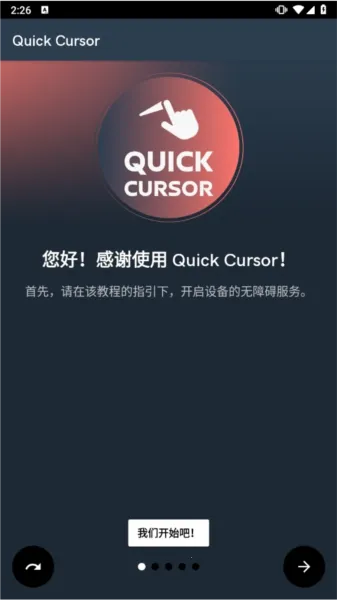 Quick Cursor2026���°汾v1.21.5 �ֻ����ͼ