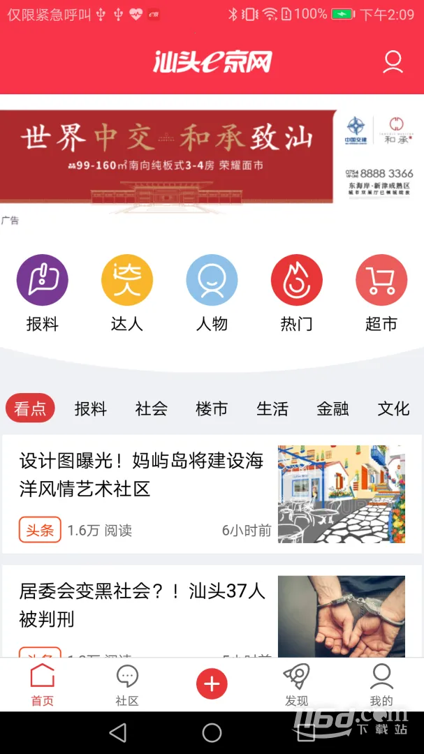 e���������ֻ���v2.061 �ֻ����ͼ