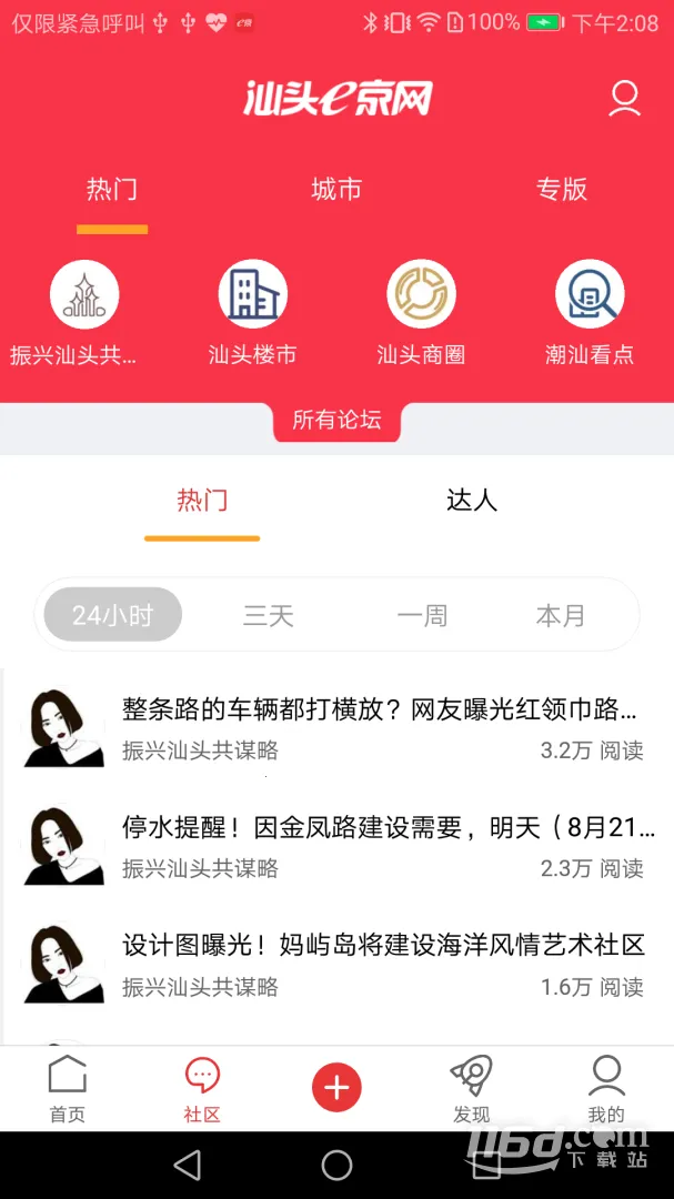 e���������ֻ���v2.061 �ֻ����ͼ