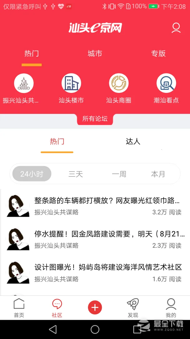 e���������ֻ���v2.061 �ֻ����ͼ