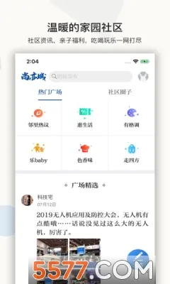 尚亦城(综合服务平台) 尚亦城(综合服务平台)
