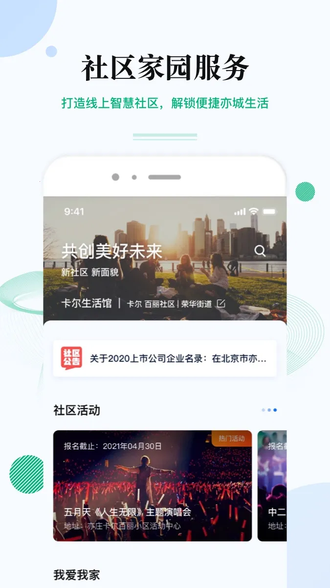 �����(�ۺϷ���ƽ̨)v3.6.1 ��׿���ͼ