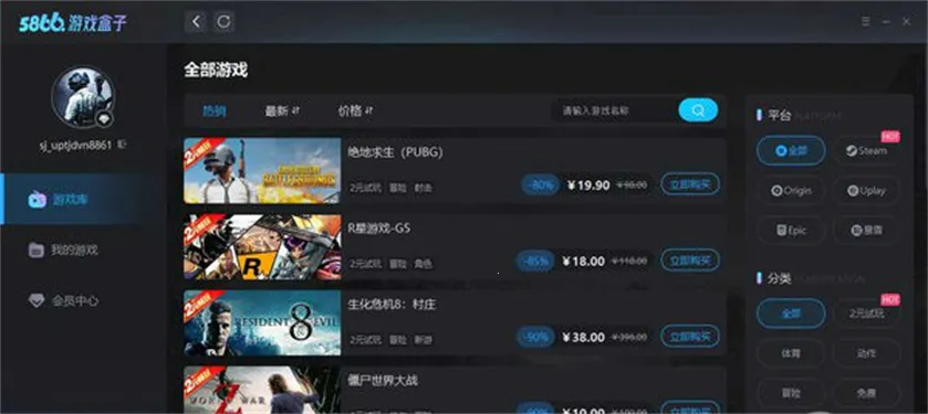 5866��Ϸ����(��Ϸ��Դƽ̨)v1.0.1 ��Ѱ��ͼ