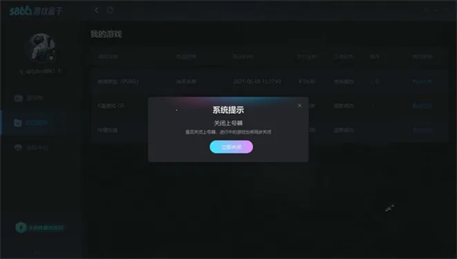 5866��Ϸ����(��Ϸ��Դƽ̨)v1.0.1 ��Ѱ��ͼ