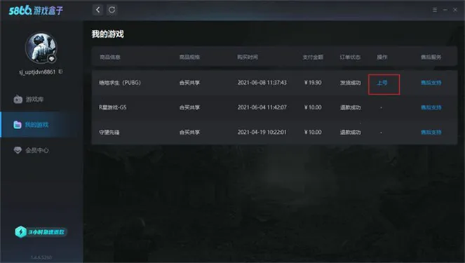 5866��Ϸ����(��Ϸ��Դƽ̨)v1.0.1 ��Ѱ��ͼ