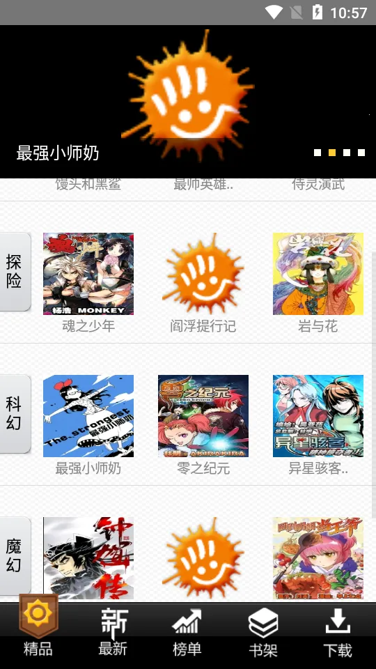 ����С˵(С˵�Ķ�ƽ̨)v1.2.3 �ٷ������ͼ