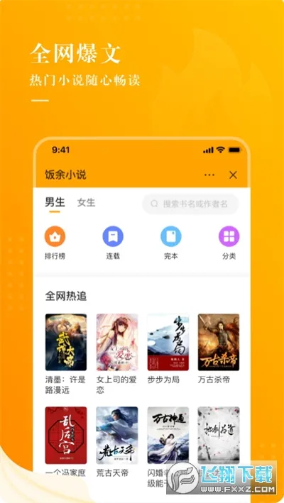 ����С˵(С˵�Ķ�ƽ̨)v1.2.3 �ٷ������ͼ