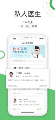 ������ҽ��(ҽ����ѯ����)v12.8.1 ��Ѱ��ͼ