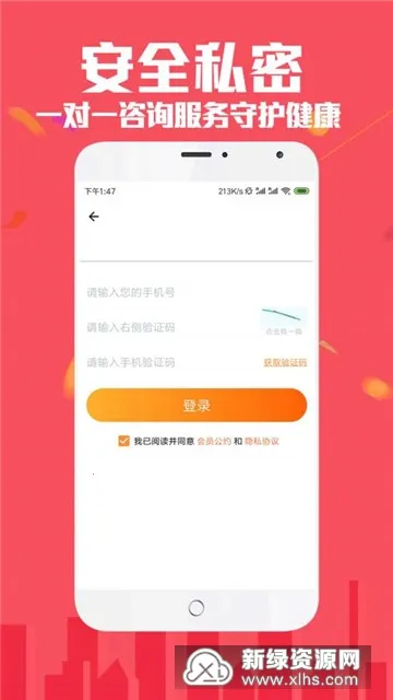 ������ҽ��(ҽ����ѯ����)v12.8.1 ��Ѱ��ͼ