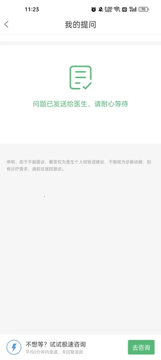 ������ҽ��(ҽ����ѯ����)