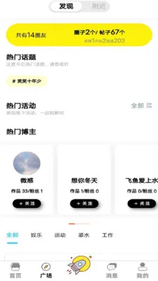 ��������(��ȤȦ�罻)v4.0.42 �ֻ����ͼ