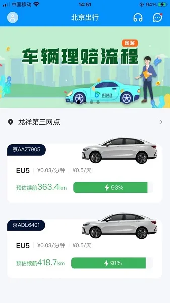 ��������(���з���ƽ̨)v2.9.2 ��׿���ͼ