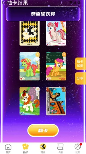 大黑驴卡牌(卡牌抽卡社交平台) 大黑驴卡牌(卡牌抽卡社交平台)