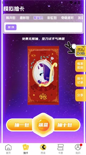 大黑驴卡牌(卡牌抽卡社交平台) 大黑驴卡牌(卡牌抽卡社交平台)