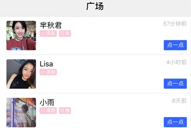点点语音(语音交友平台) 点点语音(语音交友平台)
