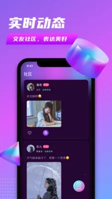 ͬ������(ͬ���罻����)v1.1 �ٷ������ͼ