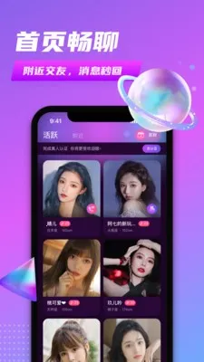 ͬ������(ͬ���罻����)v1.1 �ٷ������ͼ