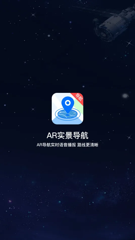 ARʵ������(���ܵ�������)v2.8 �ٷ������ͼ