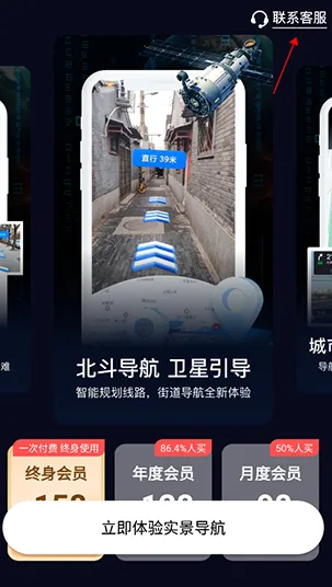 AR实景导航(智能导航软件) AR实景导航(智能导航软件)