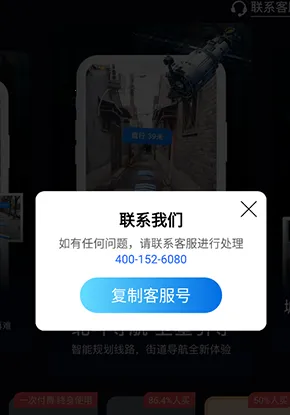 AR实景导航(智能导航软件) AR实景导航(智能导航软件)