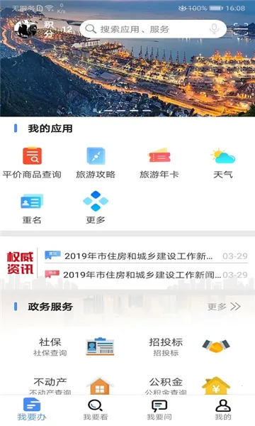 �ҵ����Ƹ�(���з���ƽ̨)v3.6.4 ��Ѱ��ͼ