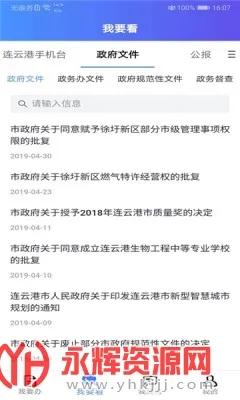 �ҵ����Ƹ�(���з���ƽ̨)v3.6.4 ��Ѱ��ͼ