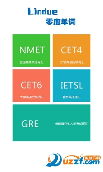 ��ȱ�����(Ӣ�ﵥ��ѧϰ����)v1.0 ��׿���ͼ