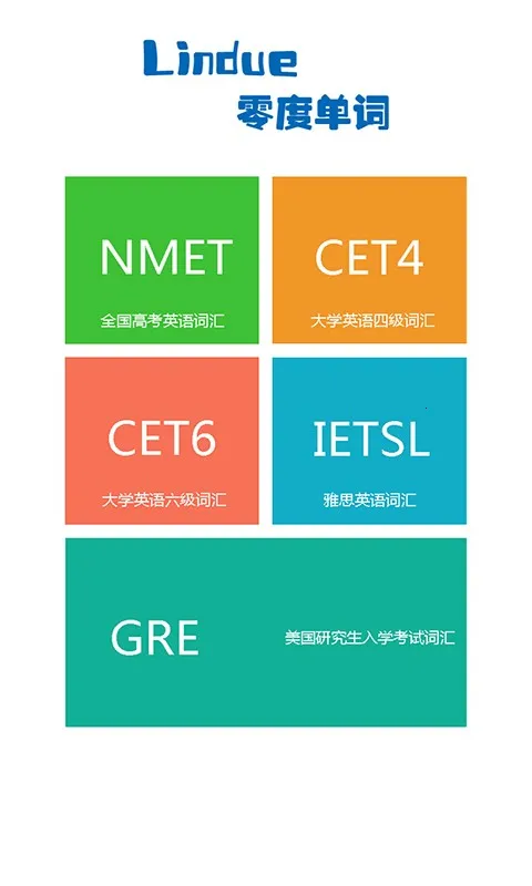 ��ȱ�����(Ӣ�ﵥ��ѧϰ����)v1.0 ��׿���ͼ