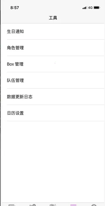 �����ʼǰ�׿���ֻ���v1.0.2 �ֻ����ͼ