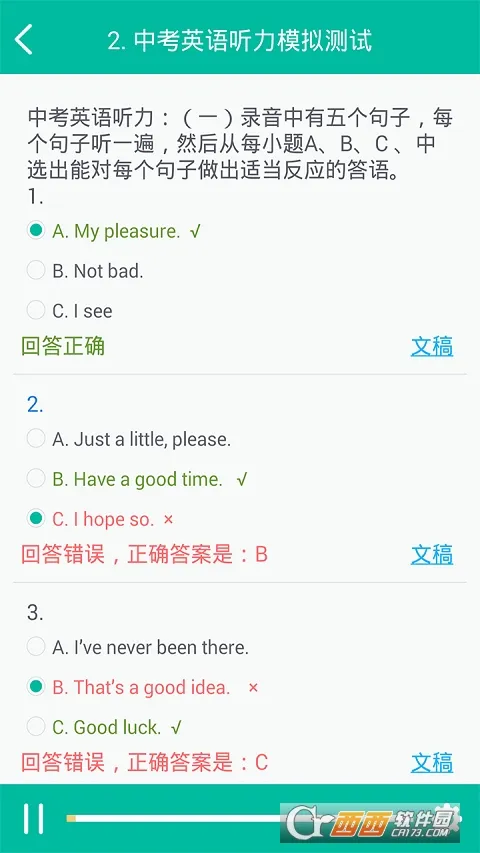 ����Ӣ��(Ӣ��ѧϰ����)v1.8.7 ��׿���ͼ