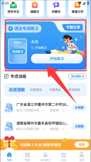 ����Ӣ��(Ӣ��ѧϰ����)