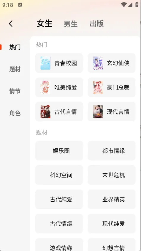 天天追书免费版 天天追书免费版