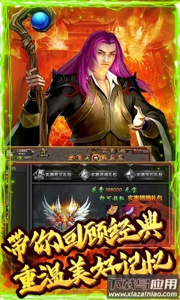 ��䴫��(�����ɫ������Ϸ)