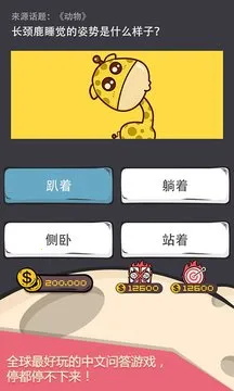 ôô��(Ȥζ������Ϸ)v1.3.1 �ֻ����ͼ