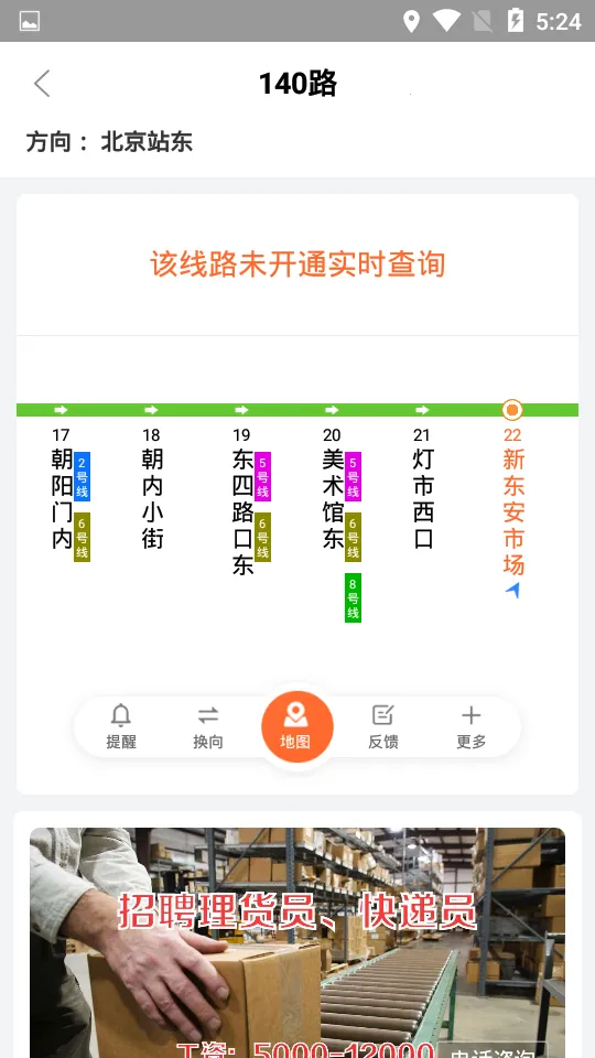 ���Ϲ���(������ѯ����)v7.3.6 �ֻ����ͼ