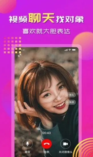 ��ǣ��(��ʵ�罻ƽ̨)v1.7.1 ��Ѱ��ͼ