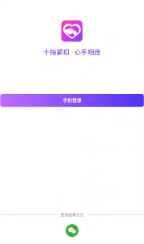 手牵手(真实社交平台) 手牵手(真实社交平台)