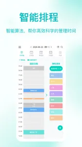 ��ʱ(ʱ���������)v4.6.4 ��׿���ͼ