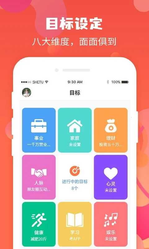 ��ʱ(ʱ���������)v4.6.4 ��׿���ͼ