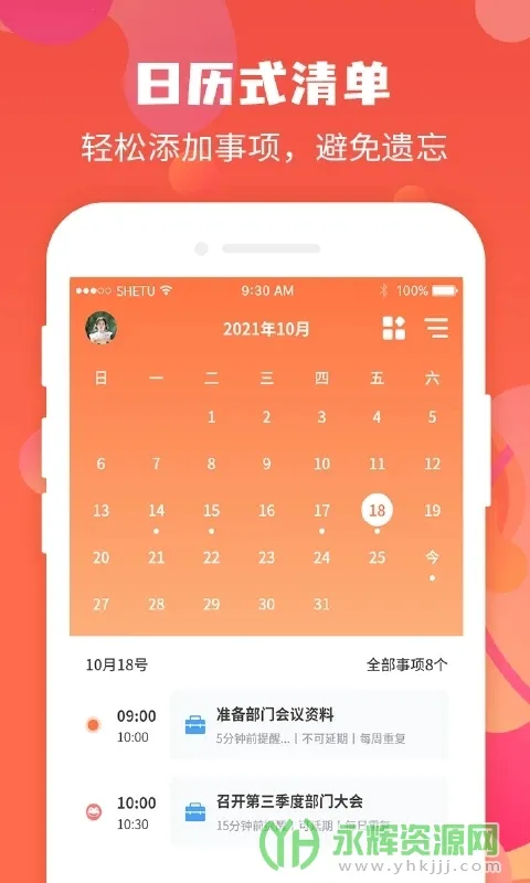 ��ʱ(ʱ���������)v4.6.4 ��׿���ͼ