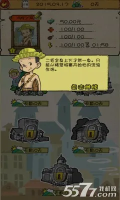 苦儿流浪记2026下载安装 苦儿流浪记2026下载安装