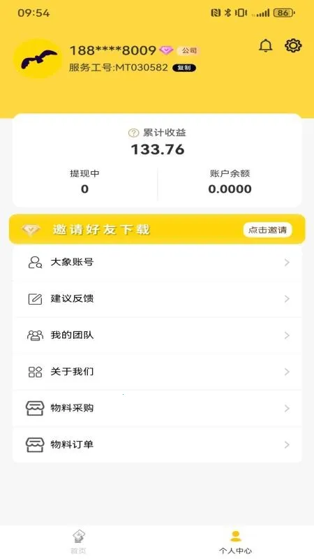 ��Ÿ����2026�ٷ�����v3.2.2 �ֻ����ͼ