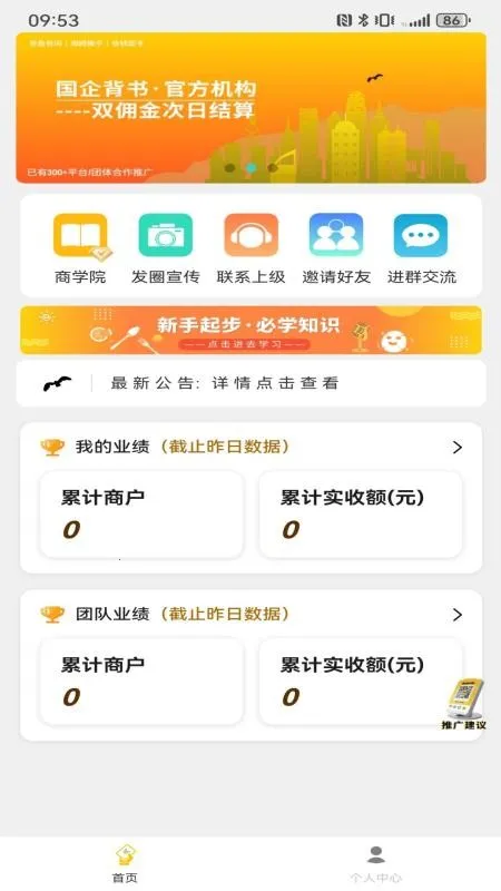 ��Ÿ����2026�ٷ�����v3.2.2 �ֻ����ͼ