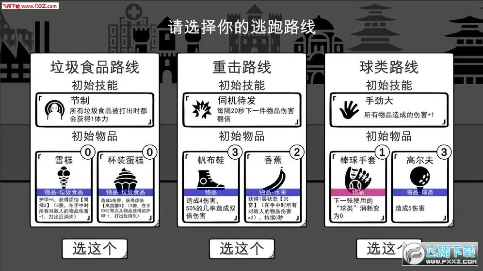 �����ܺ���(�ܺ���ð����Ϸ)v1.2 �ֻ����ͼ